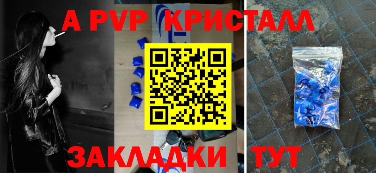 Альфа ПВП СК КРИС  Alpha-PVP крисы CK  Вход с VPN  Alfa_PVP  Саранск  A PVP крисы CK 