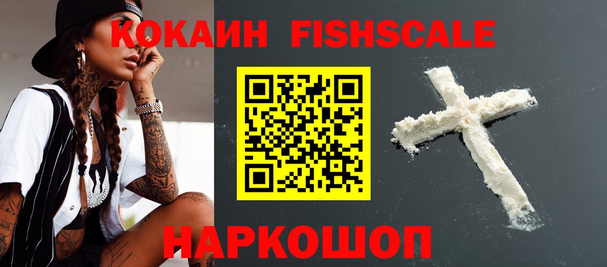 Кокаин Колумбийский  Вход с VPN  COCAIN 97%  Саранск 
