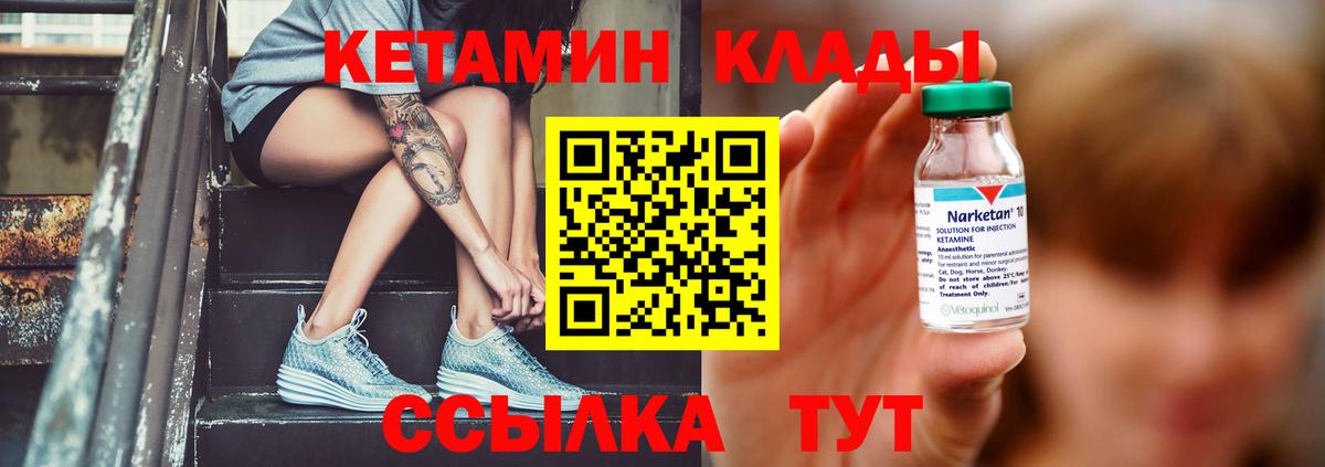 Саранск  Кетамин VHQ  Вход с VPN  Кетамин VHQ 