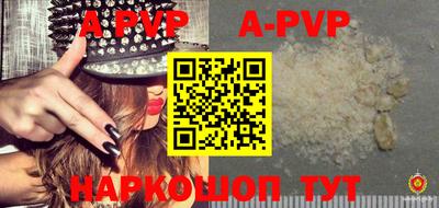 ALPHA-PVP Рыбинск