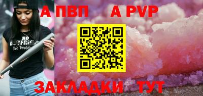 ALPHA-PVP Рыбинск
