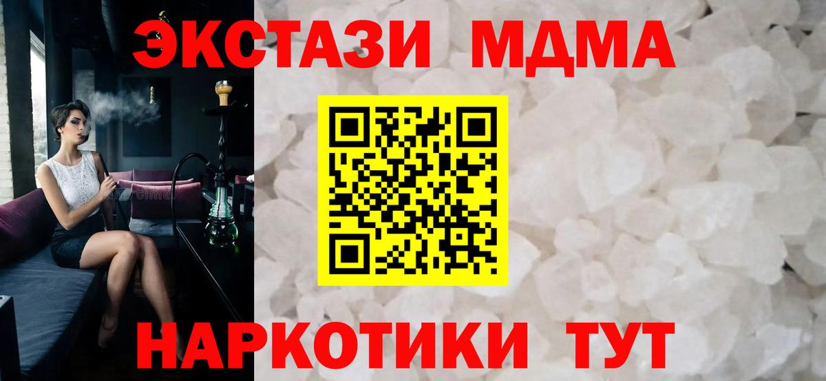 MDMA crystal  MDMA кристаллы  Саранск  Вход с VPN 