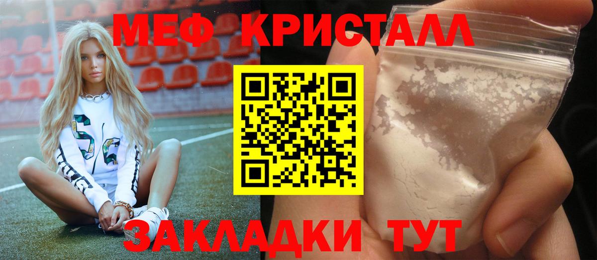 где купить   Мефедрон  Вход с VPN  Саранск  МЯУ-МЯУ кристаллы  МЯУ-МЯУ VHQ  Мефедрон 