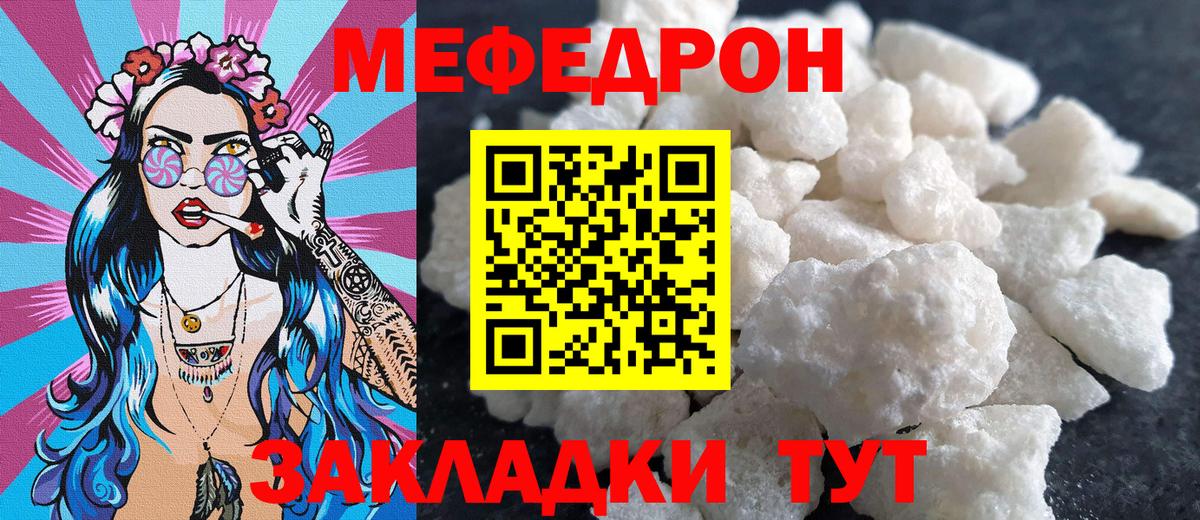 Мефедрон Саранск