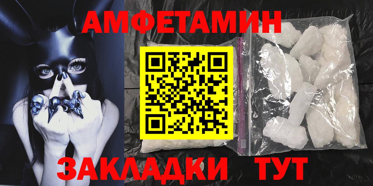 МЕТАМФЕТАМИН пудра  Первитин  МЕТАМФЕТАМИН пудра  Саранск  Вход с VPN 