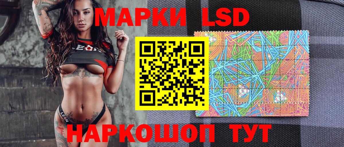 Саранск  Марки 25I-NBOMe 1,5мг  Вход с VPN  Марки 25I-NBOMe 1,5мг 