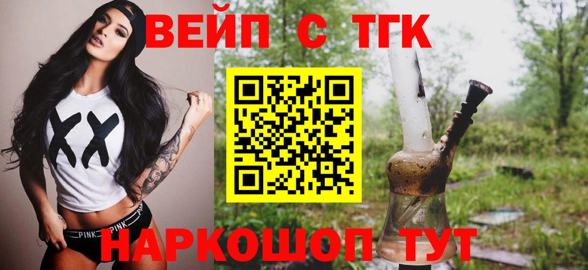 ТГК гашишное масло Саранск